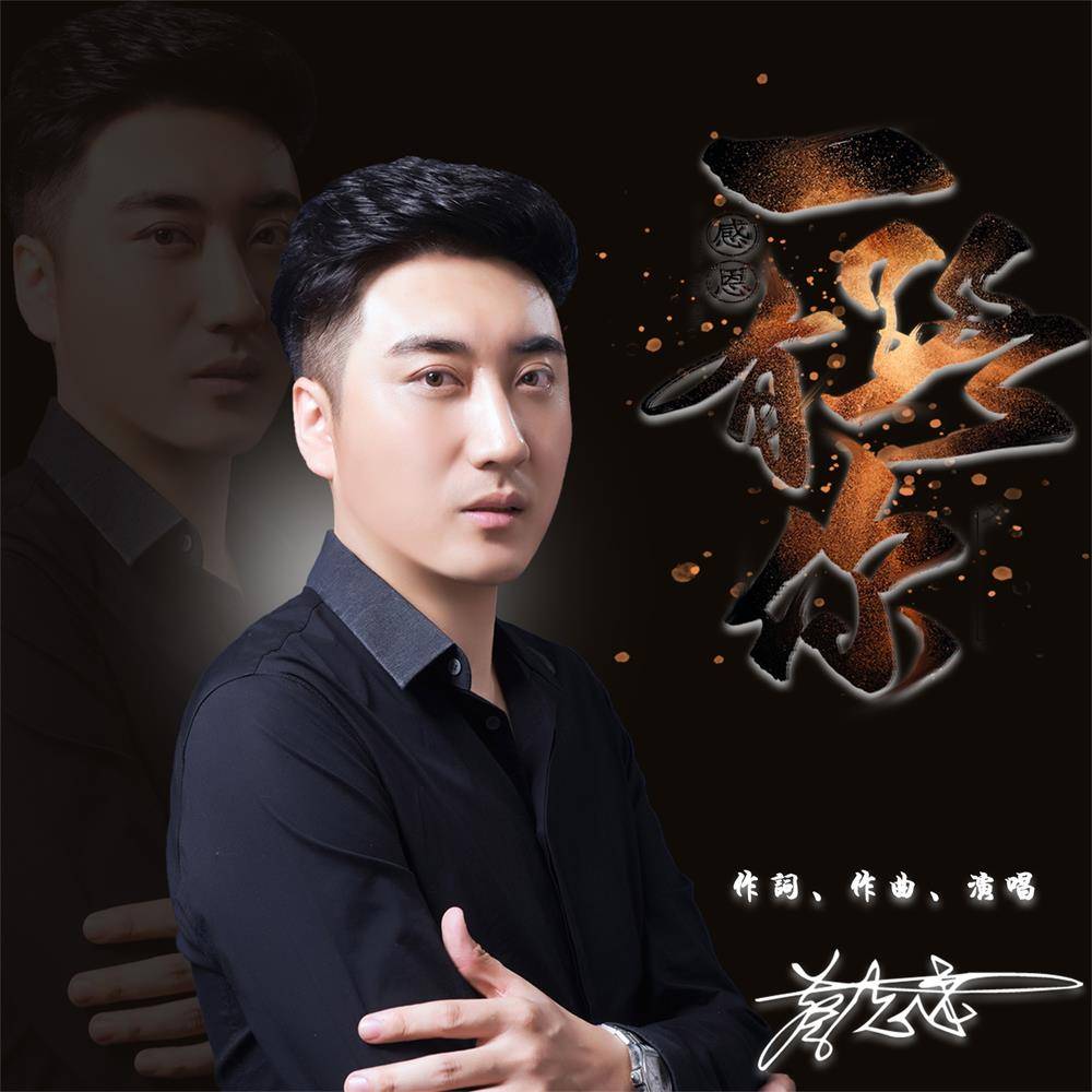 好听的励志歌曲排行榜_励志歌曲《别无所求》荣获第四届河南十大原创金曲奖