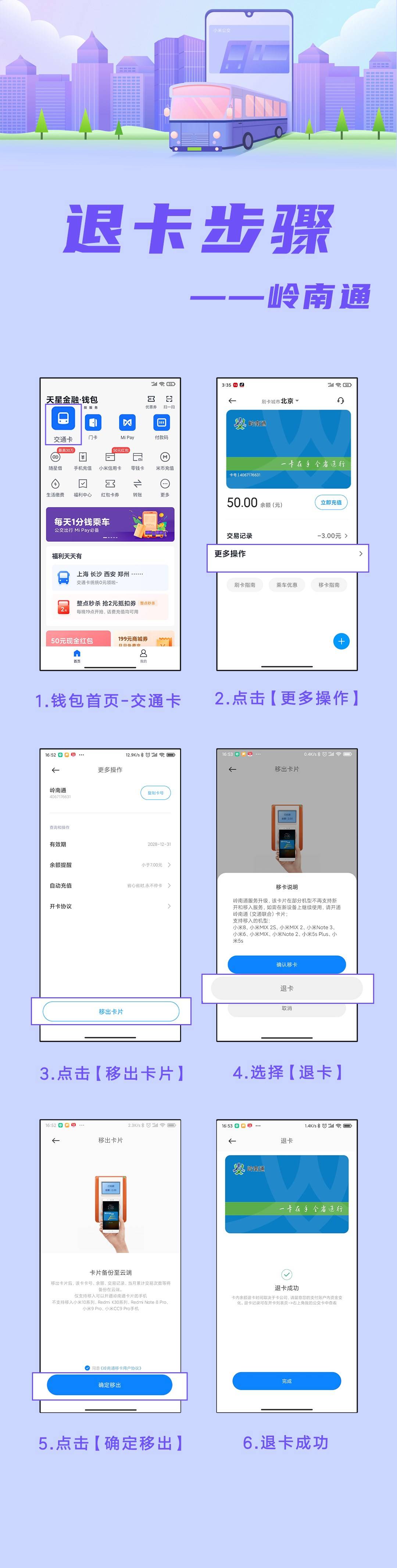 在网上买的流量卡怎么退