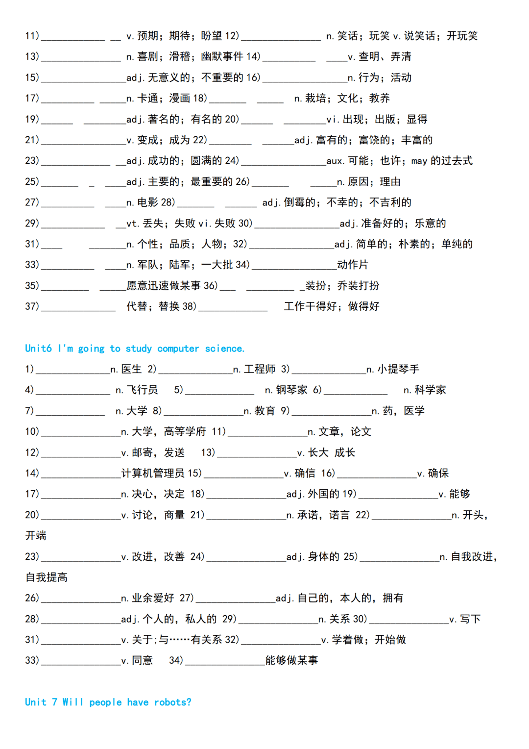 文章|初中英语 | 初一至初三上下全册单词默写速记版，考前过一遍！