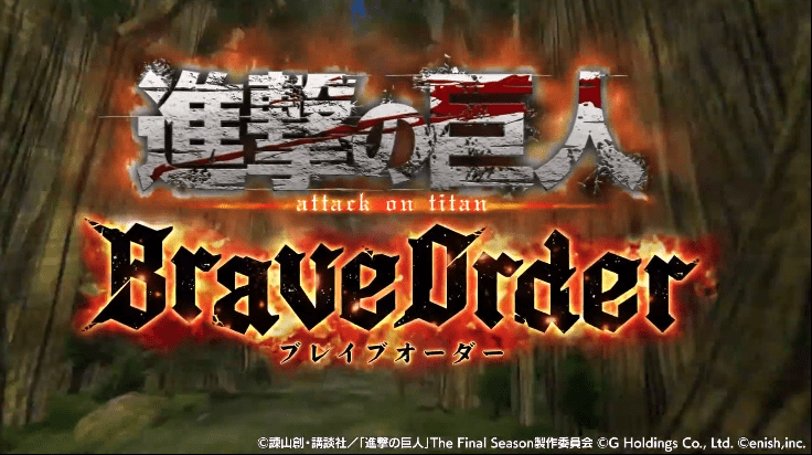 《进击的巨人brave order》公开新角色「利威尔」宣传pv_艾尔文_调查