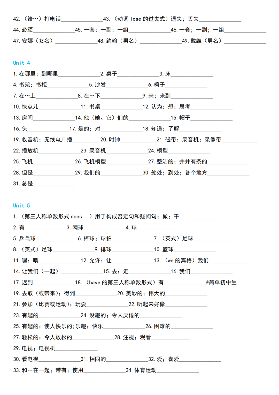 文章|初中英语 | 初一至初三上下全册单词默写速记版，考前过一遍！