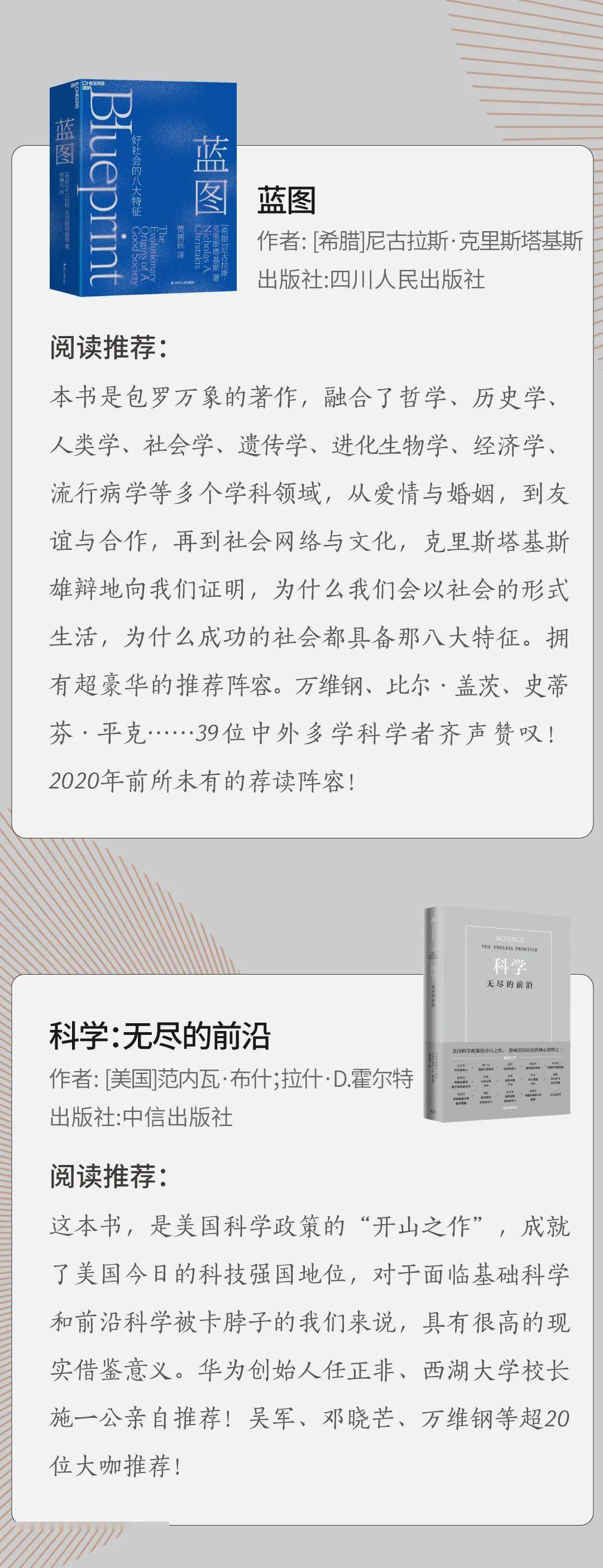 年度|2021年度十本书：从阅读看见行为的力量