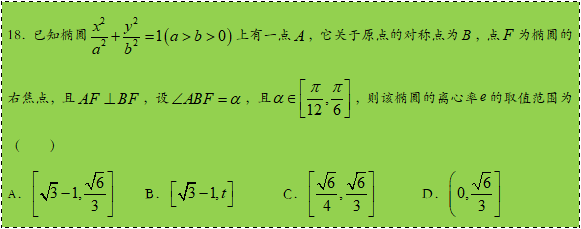 中点|高中数学丨圆锥曲线六大常考题型+解题方法+经典例题