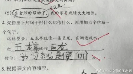 如山|闺蜜羡慕我当老师，直到我让她改了次作业。。。