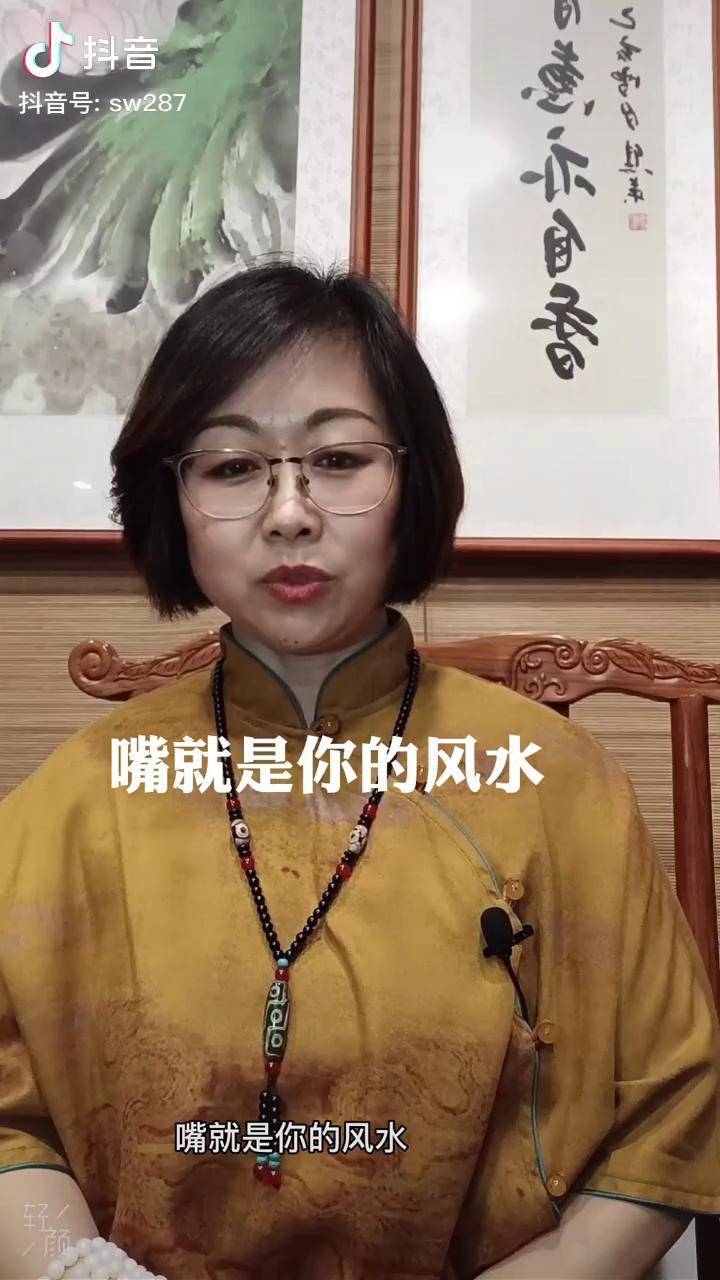嘴就是你的风水学会闭嘴是最好的修行传统文化dou小助手