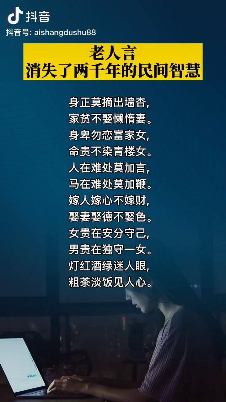 老祖宗留下的民間俗語婚後必讀老人言民間俗語夫妻婚姻情感家庭傳統