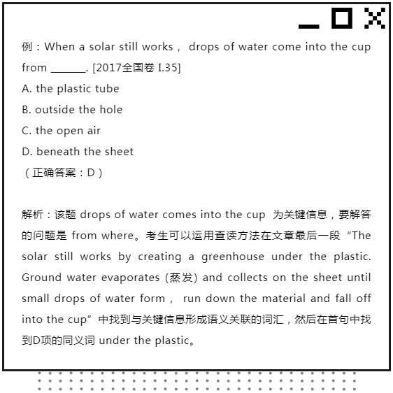 原文|英语阅读理解出题“陷阱”，教你见招拆招！