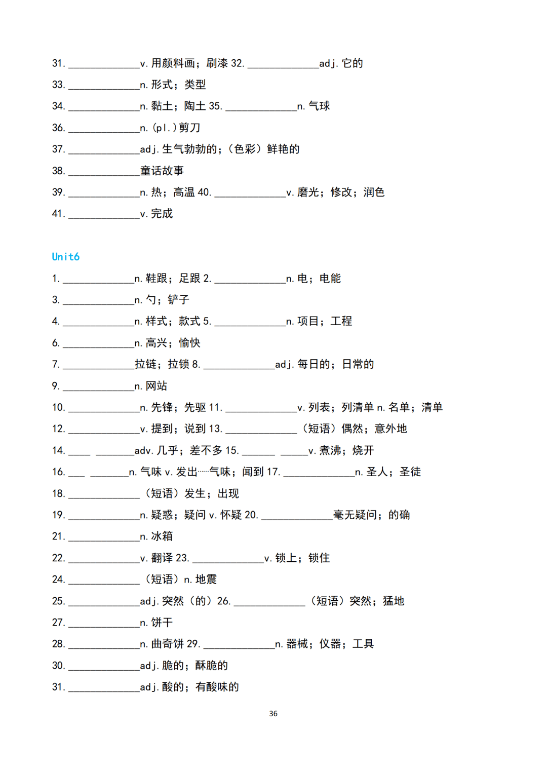 文章|初中英语 | 初一至初三上下全册单词默写速记版，考前过一遍！