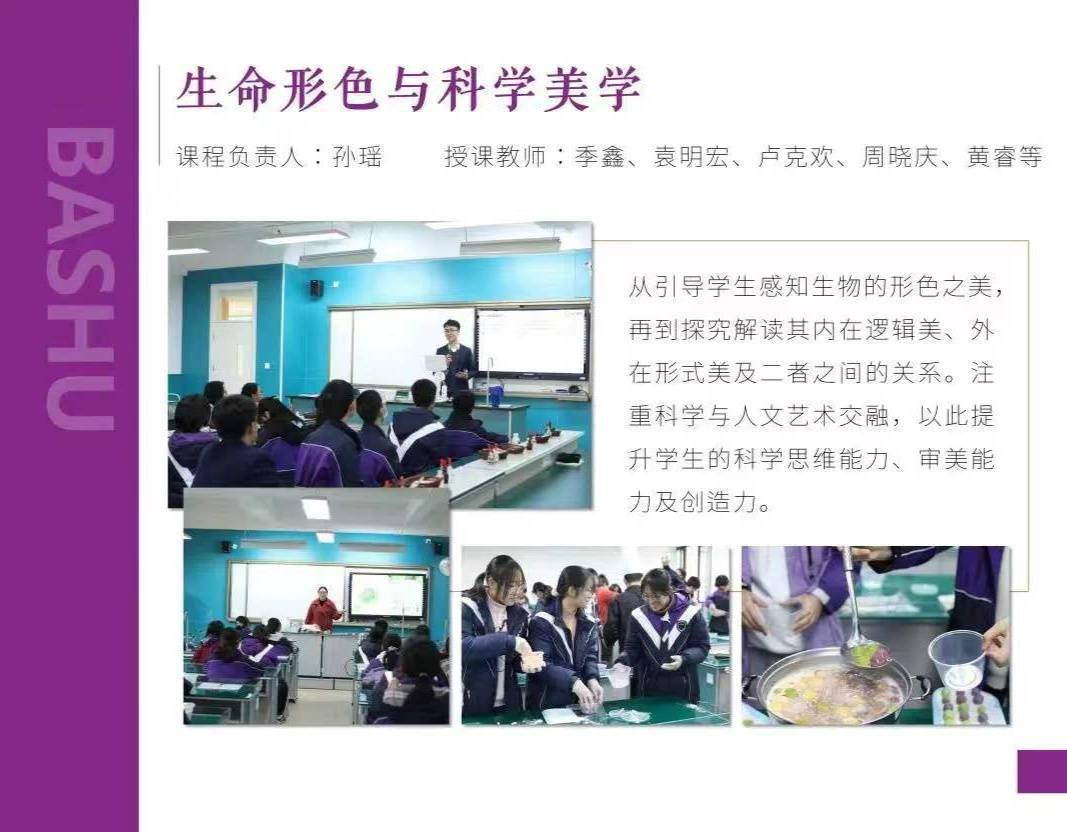 巴蜀|巴蜀中学：让学生在学养课程中成长成才