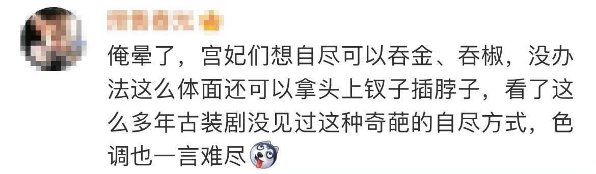 徐凤年|西楚嫔妃集体切腹自尽？《雪中悍刀行》开播槽点满满