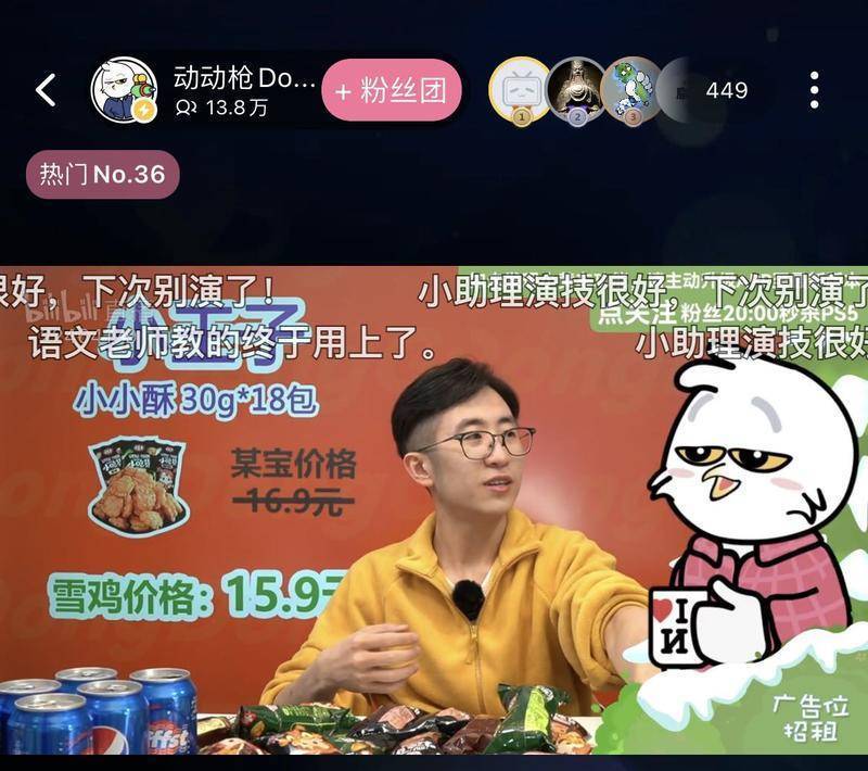 直播带货b站需要李子柒