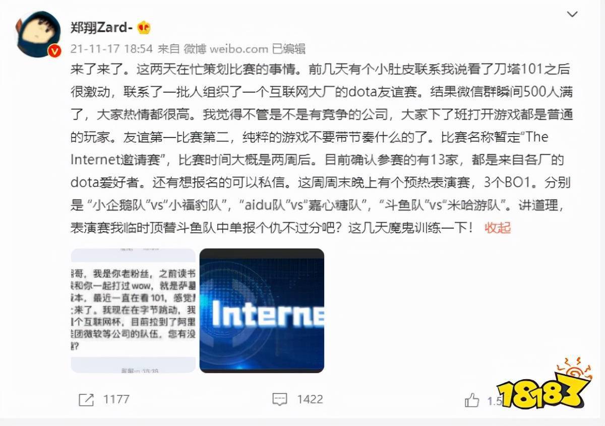 Zard|互联网大厂间恩怨结算？大厂间到底谁能问鼎DOTA2大哥宝座