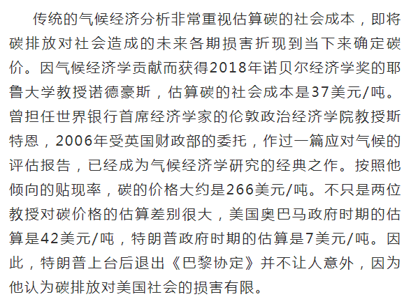 彭文生|彭文生：碳中和路径及其经济金融含义
