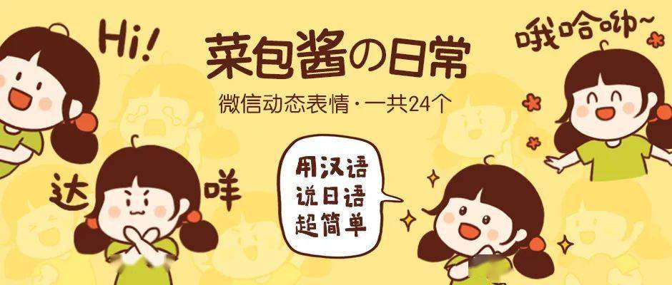 超可愛的塑料日語表情包767676