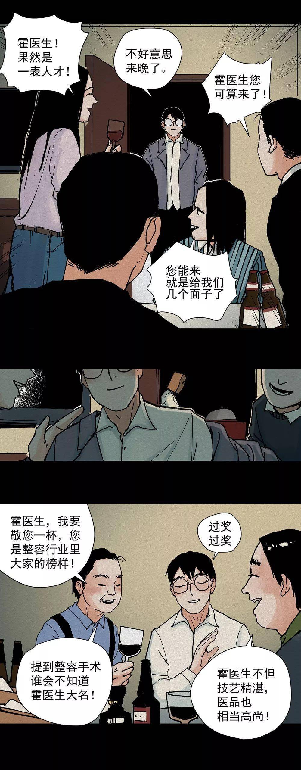 人性漫画 整容失败 我的鼻子被人整歪了 鼻子 漫画 人性