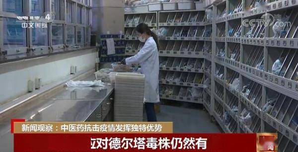 症状|新闻观察：中医药抗击新冠肺炎疫情发挥独特优势
