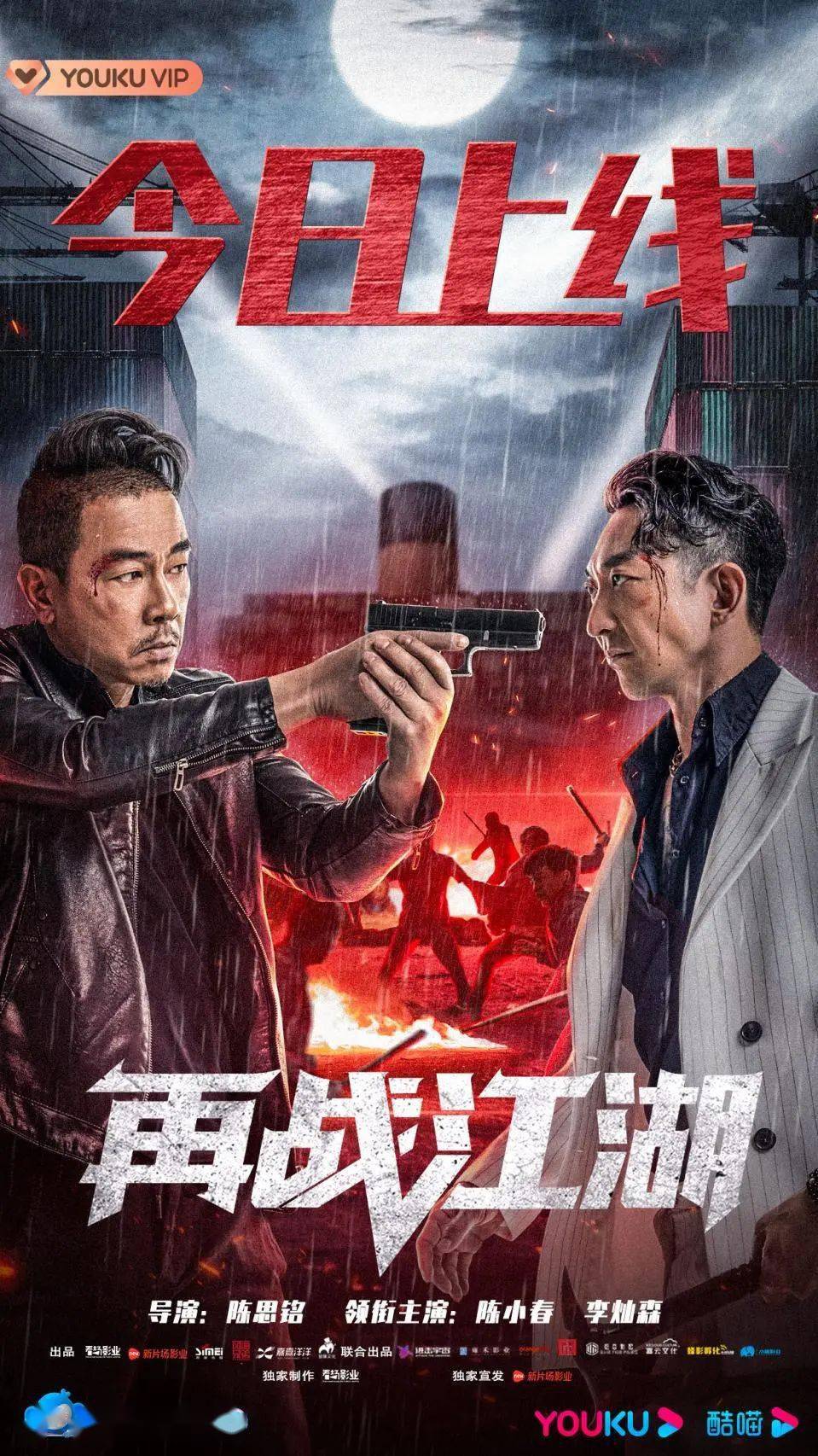 时隔25年,小春哥再演黑帮动作片《再战江湖》,饰演一名已经金盆洗手的