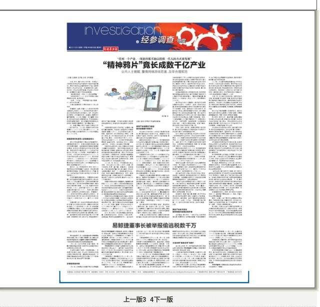 央媒:"精神鸦片"竟长成数千亿产业,家长:为何禁培训不禁游戏_未成年人