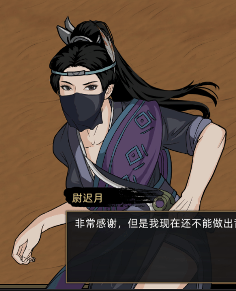 《部落与弯刀》尉迟月喜欢什么?尉迟月角色介绍_攻略_游戏_关系