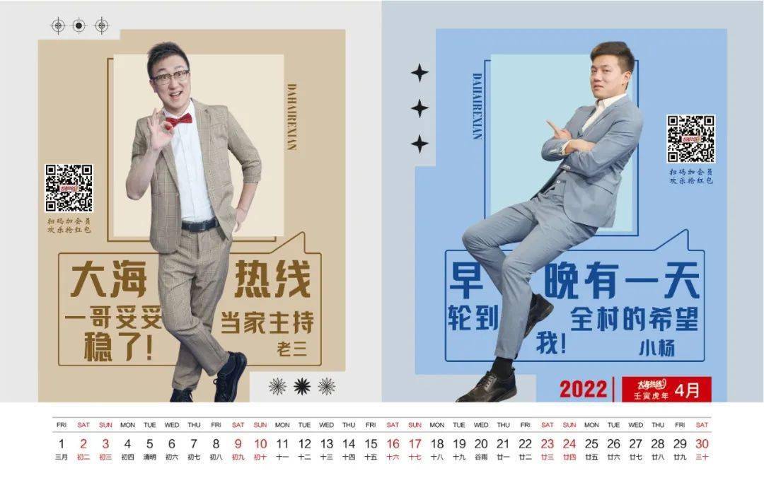 好看又实用加入大海热线会员不仅能抢红包 赢福袋还能.