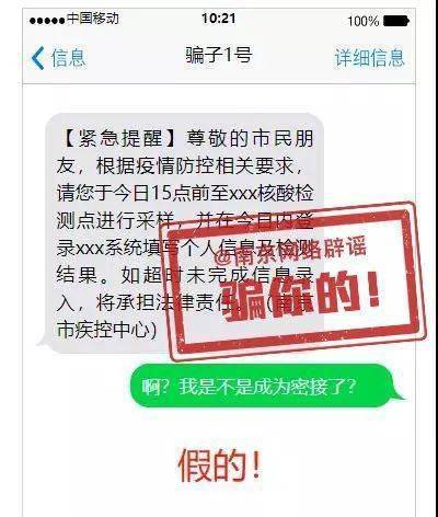 疫情|这些涉疫骗局，切莫轻信！