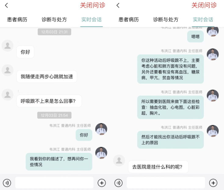 二医|血小板畸低致运动心跳加速，“线上医生”救了18岁青年一命