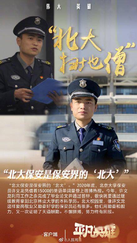 考生|致敬！2021拼搏者图鉴