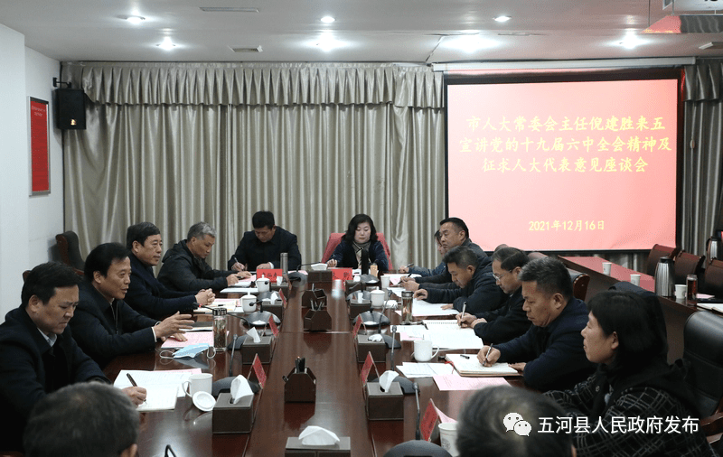 县委书记金胜庆,县人大常委会党组书记陶振银,县人大常委会副主任