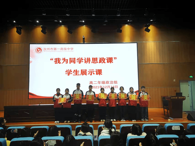在今后工作中,汝州一高政治组将继续创新思政课活动形式,带动广大同学