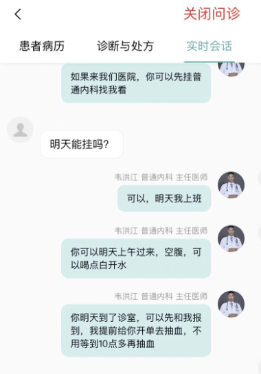 二医|血小板畸低致运动心跳加速，“线上医生”救了18岁青年一命