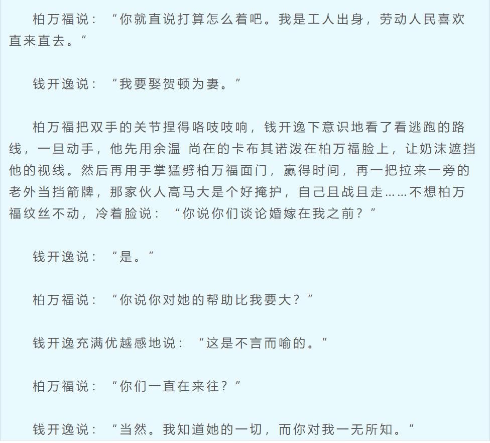 房东|《女心理师》原著：贺顿抛弃钱开逸嫁给瘸腿男，还曾被侵犯