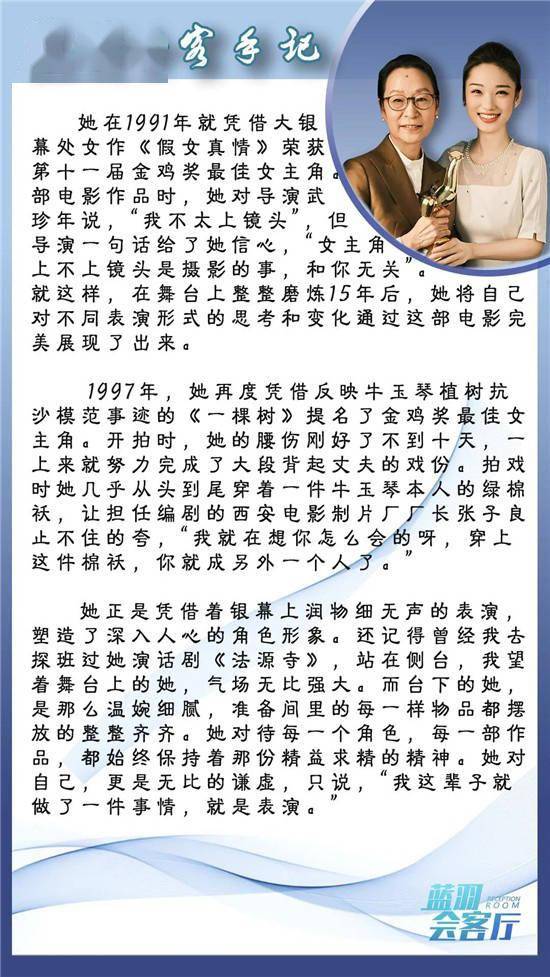 藍羽對話奚美娟 初次 觸電 就拿最佳女主角