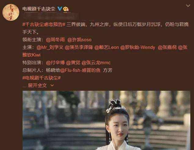 古偶剧|号称投资几个亿的古偶剧，错选女主角直接翻车，剧情拉低智商