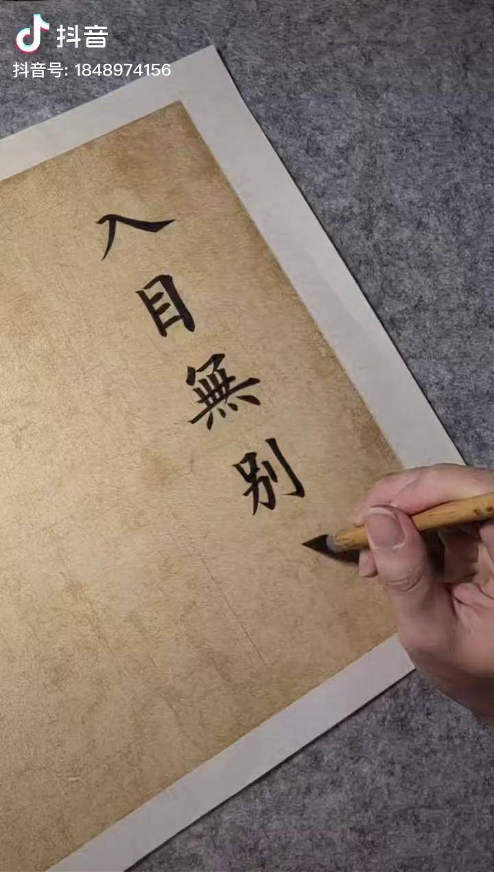 唯美的愛情詩句送給大家書法寫字