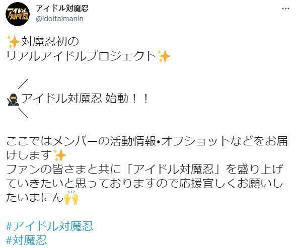 近日《对魔忍》官方偶像"アイドル対魔忍"公开,成员包括雨宫留菜和な