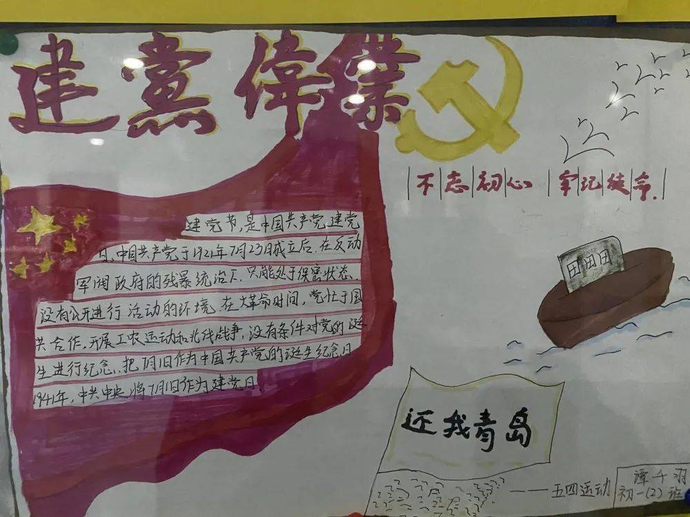 台湖学校 | 玉汝于成,未来可期_历史_建党伟业_大业