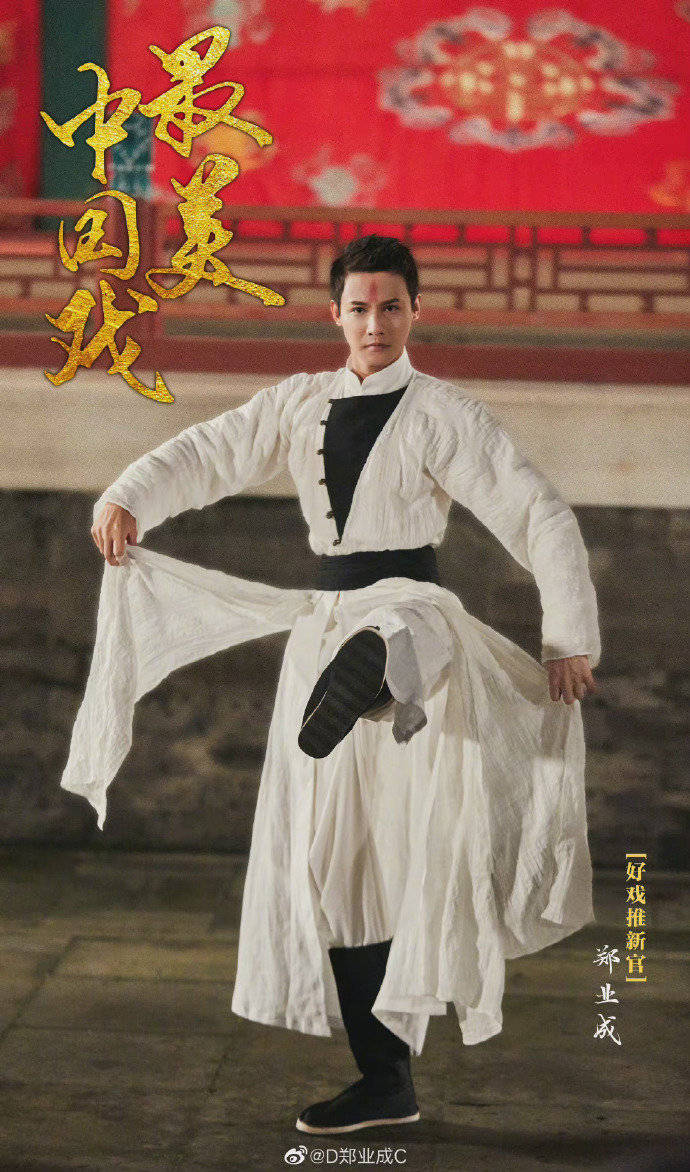 郑业成剧照大成子不愧是京剧武生身段气质不错