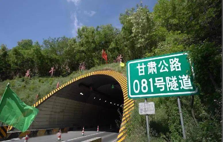 天水公路事业发展中心:打造"四张名片"推动桥隧管养高质量发展_隧道