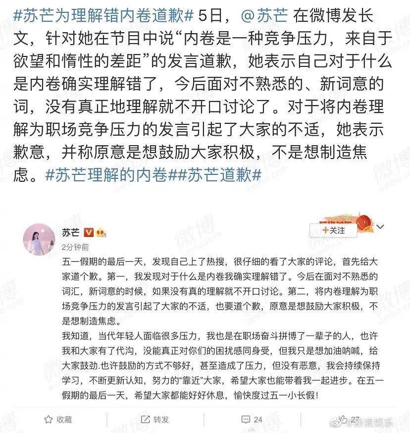 任敏教|她火不了，都是因为长了个嘴…