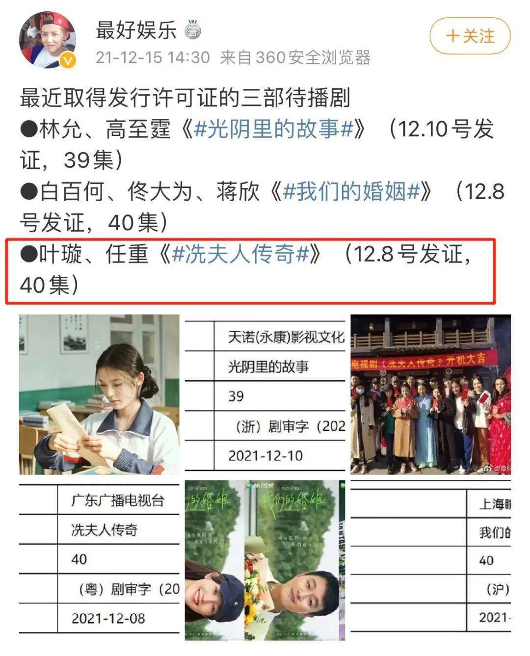 冼夫人传奇电视剧已获得播出许可证会在近期播出吗