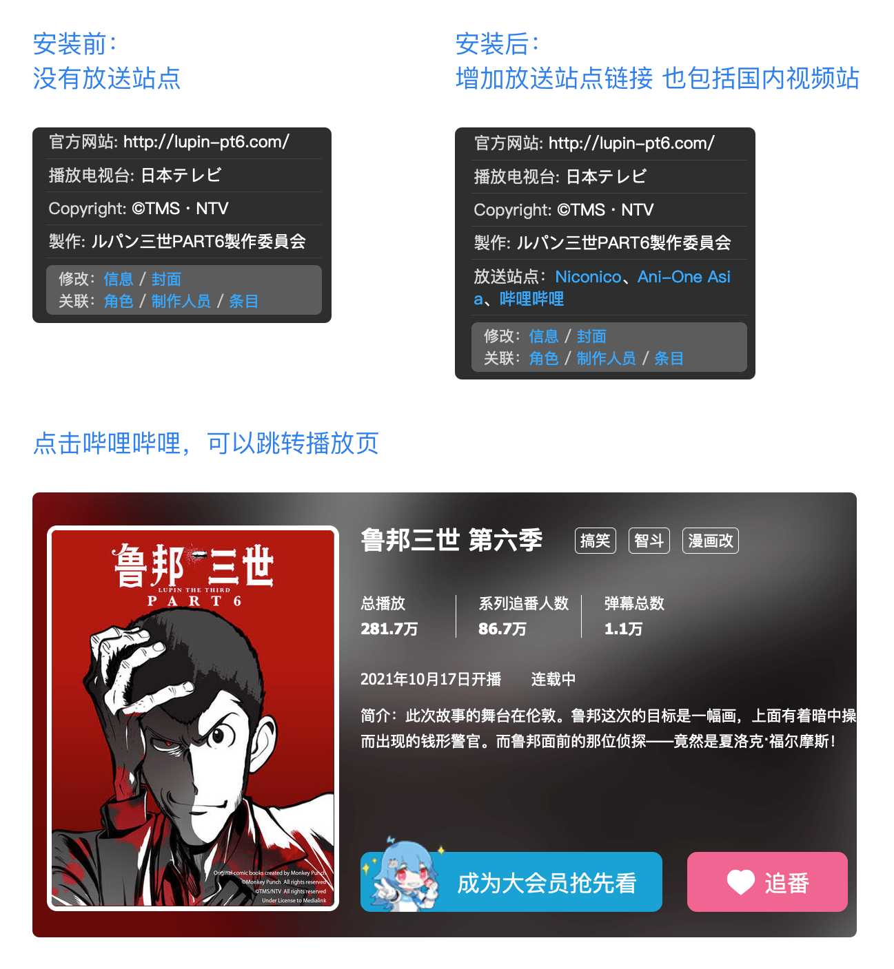 标签|用这些脚本和组件，打造你的增强版「Bangumi 番组计划」