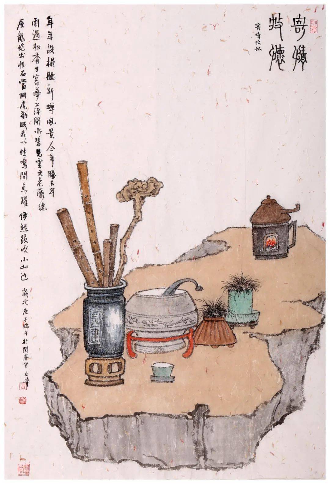 这文房清供图有味