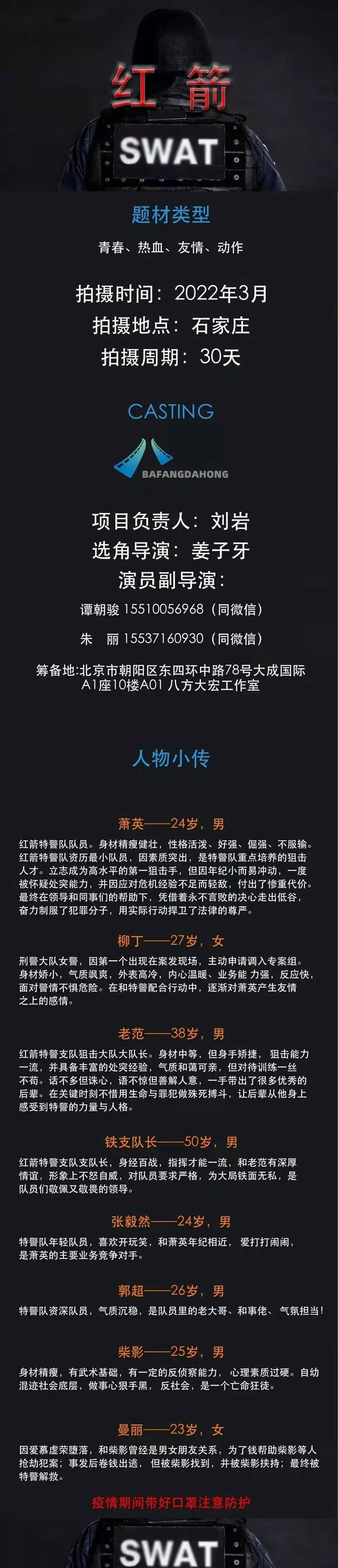 筹备|12/18组讯 | 都市情感剧《如期而至》等