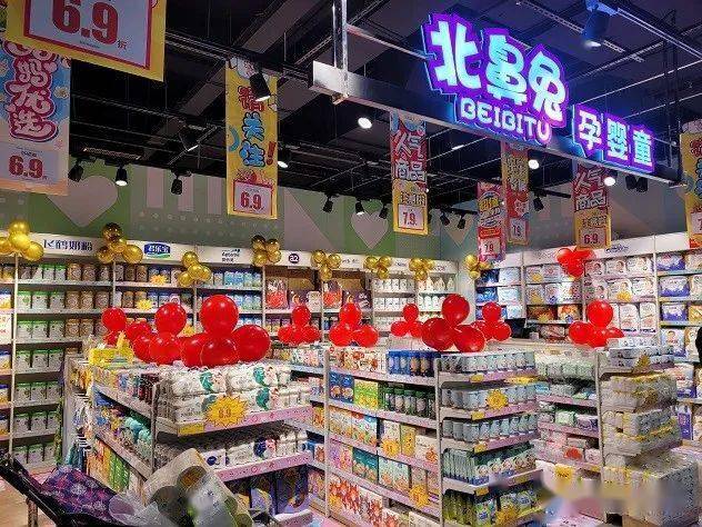 比优特超市大连首店开业