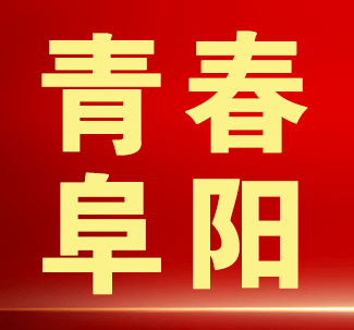 青春阜阳①胡思圆让更多人了解并喜欢上临泉杂技