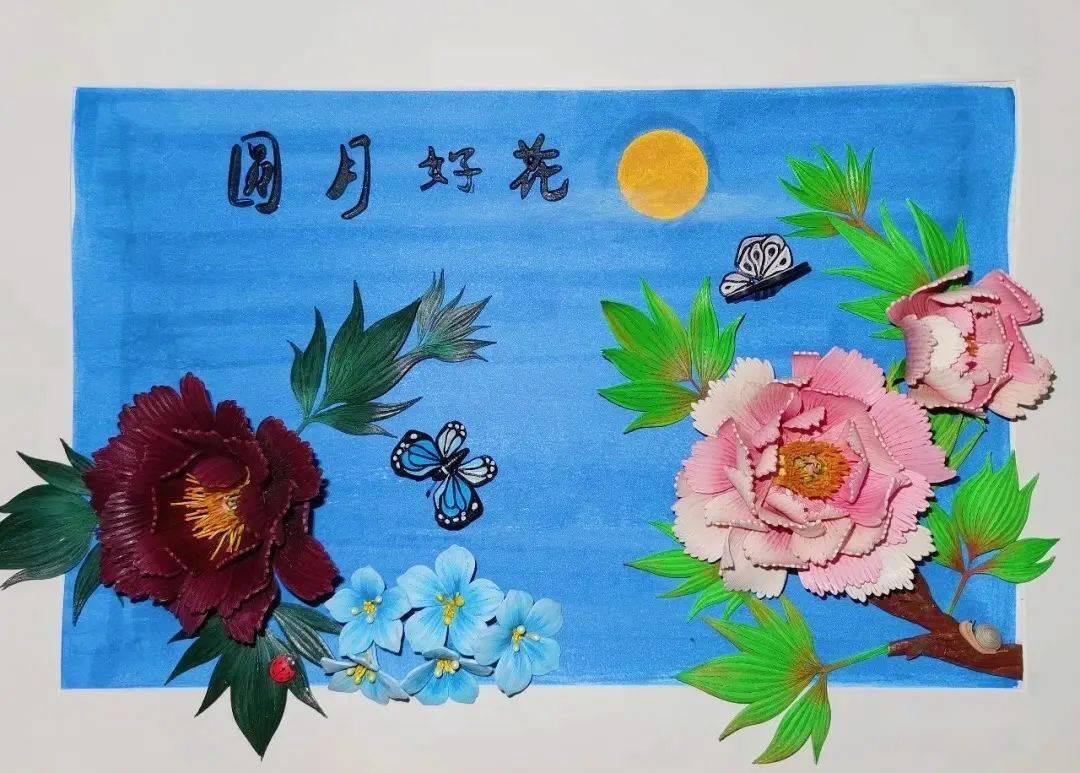 作品:《花好月圓》作者:icy作品(二)作品:《富貴牡丹》作者:阿姐作品