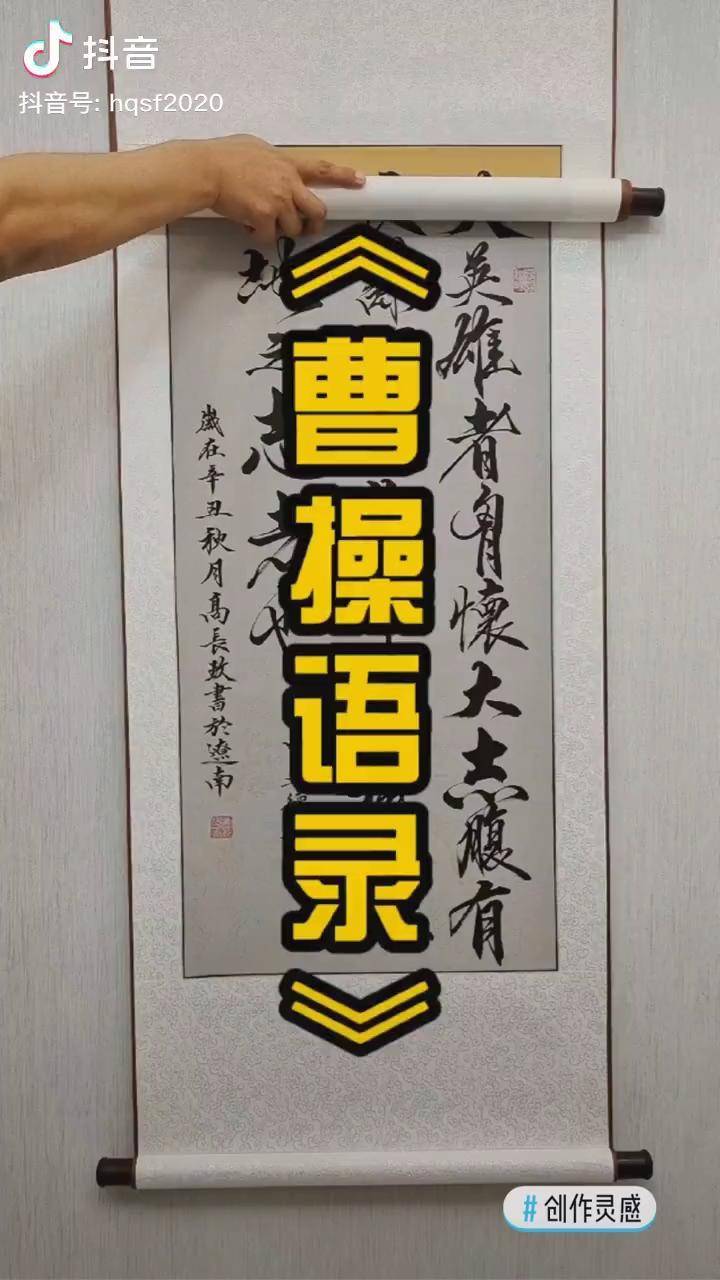 创作灵感夫英雄者胸怀大志腹有良策有包藏宇宙之计机吞吐天地之志也