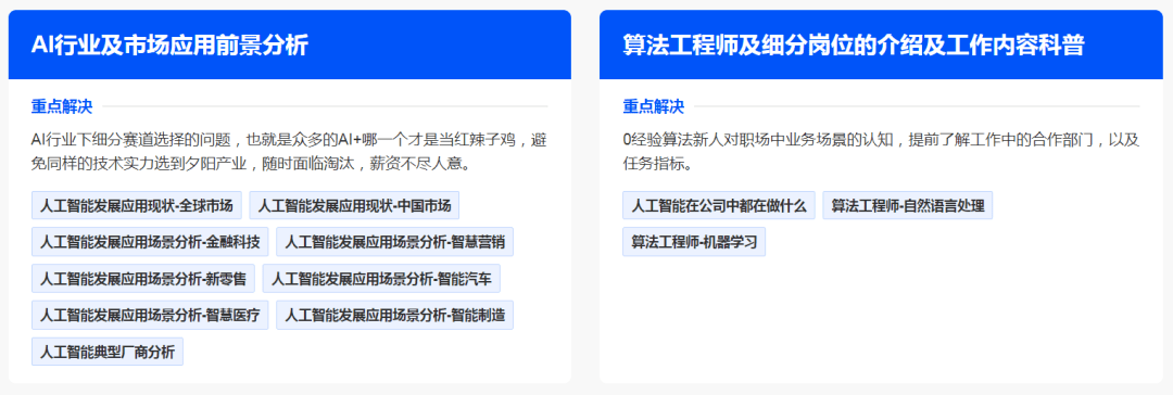 最新数据:84%的NLP算法工程师不满足企业