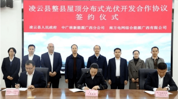 凌云县委常委,常务副县长王世凡在致辞中强调,推进凌云县整县屋顶