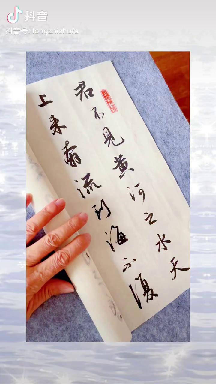 天生我材必有用千金散尽还复来书法原创书法作品生活感悟弘扬国学经典